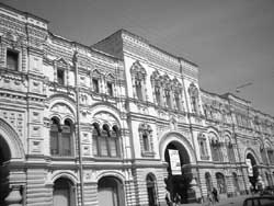 State Department Store (GUM)